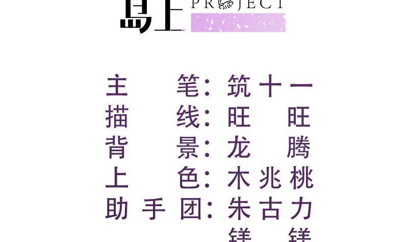 🍼大玄师 第53话 魔王让位 第2页