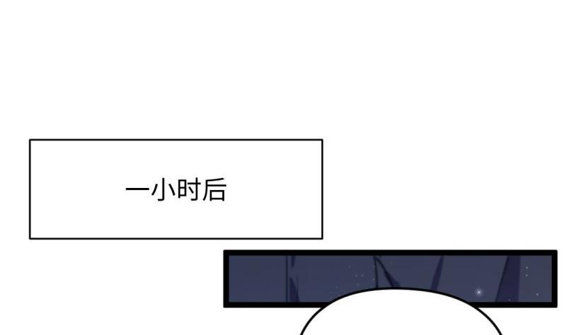 🍼大玄师 第53话 魔王让位 第20页