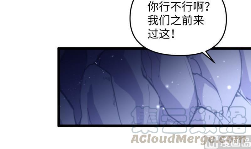 🍼大玄师 第53话 魔王让位 第21页