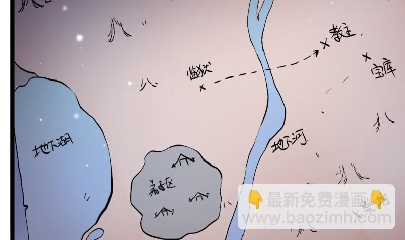 🍼大玄师 第53话 魔王让位 第25页