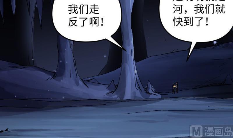 🍼大玄师 第53话 魔王让位 第27页