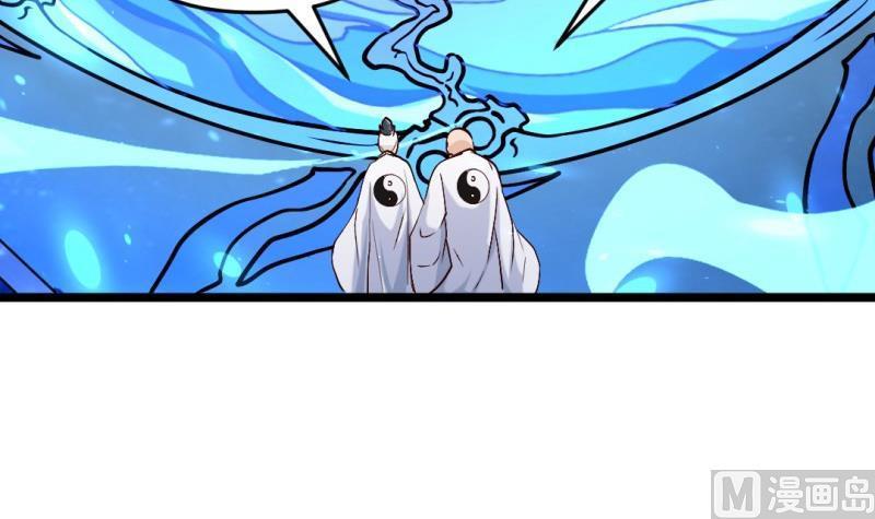 🍼大玄师 第53话 魔王让位 第36页