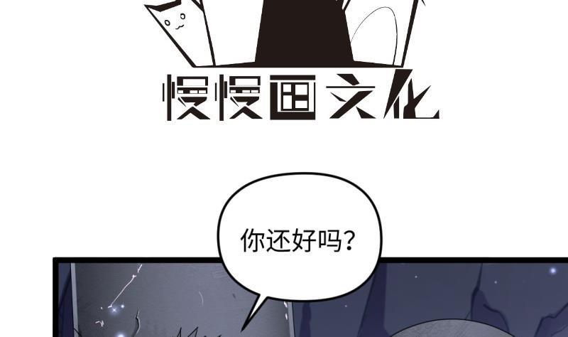 🍼大玄师 第53话 魔王让位 第4页