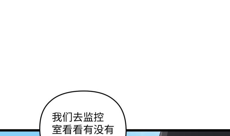 🍼大玄师 第53话 魔王让位 第50页