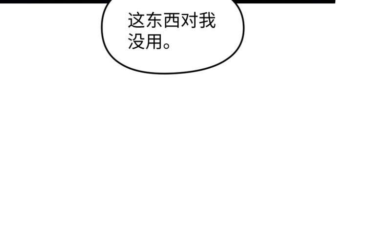 🍼大玄师 第53话 魔王让位 第8页