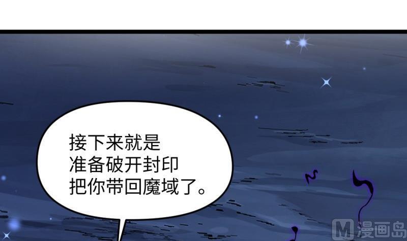 🍼大玄师 第55话 竟然不是舔狗 第12页