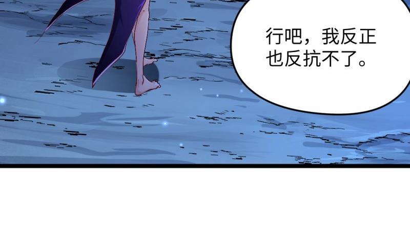 🍼大玄师 第55话 竟然不是舔狗 第14页
