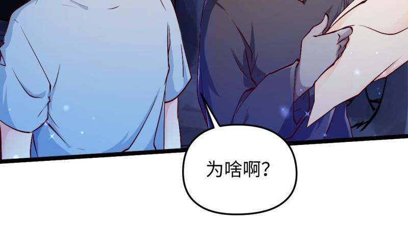 🍼大玄师 第55话 竟然不是舔狗 第19页