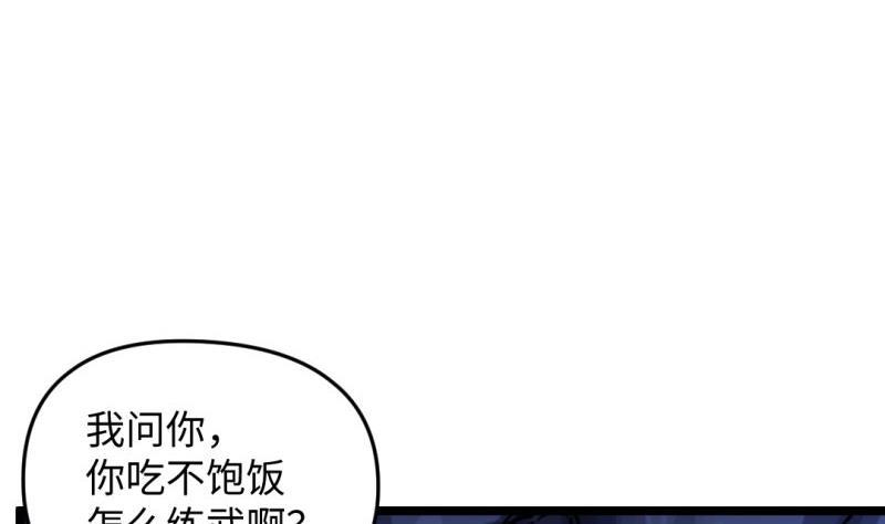 🍼大玄师 第55话 竟然不是舔狗 第20页