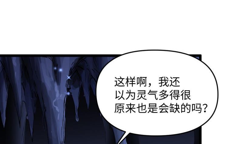 🍼大玄师 第55话 竟然不是舔狗 第23页