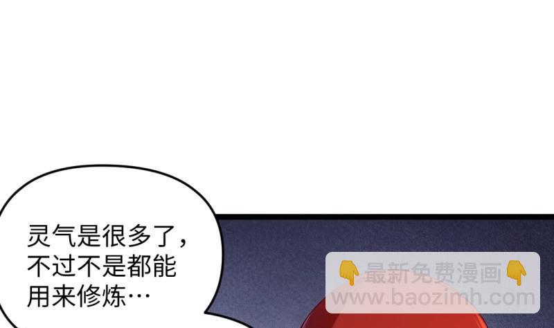 🍼大玄师 第55话 竟然不是舔狗 第25页