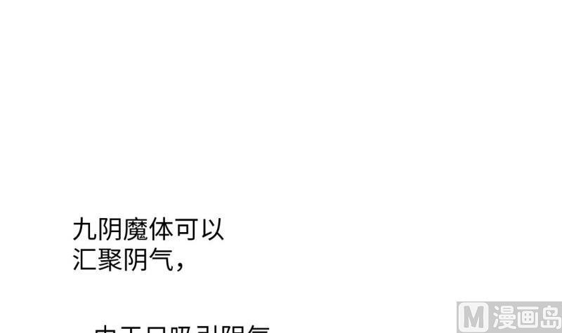 🍼大玄师 第55话 竟然不是舔狗 第30页