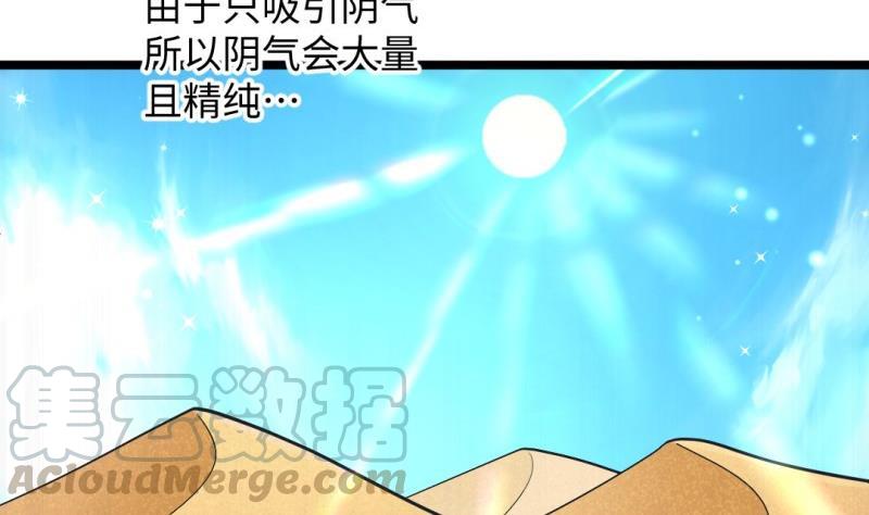 🍼大玄师 第55话 竟然不是舔狗 第31页