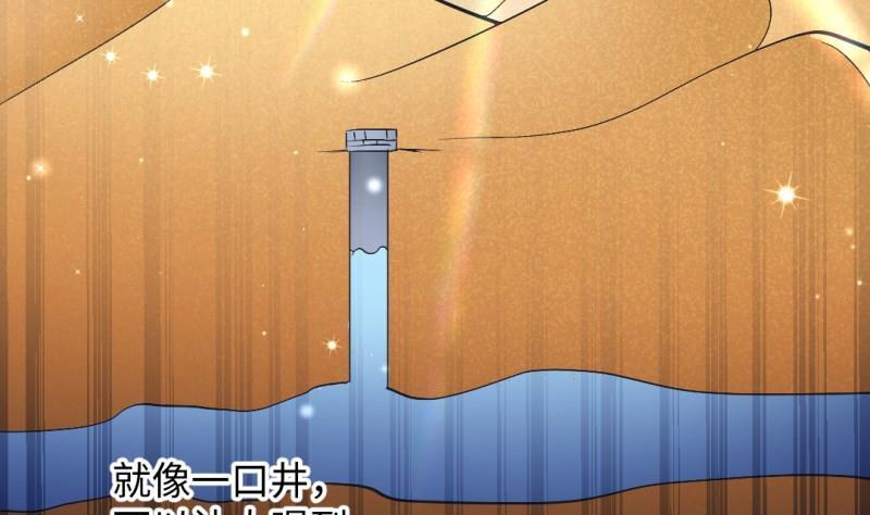 🍼大玄师 第55话 竟然不是舔狗 第32页