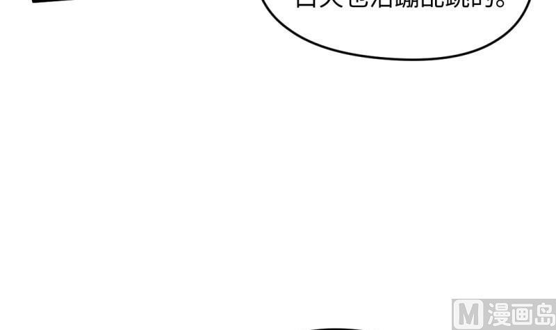 🍼大玄师 第55话 竟然不是舔狗 第39页