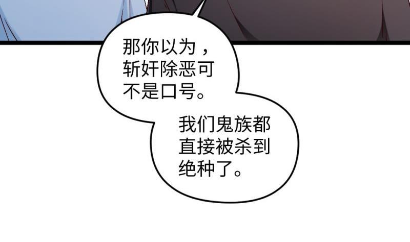 🍼大玄师 第55话 竟然不是舔狗 第47页