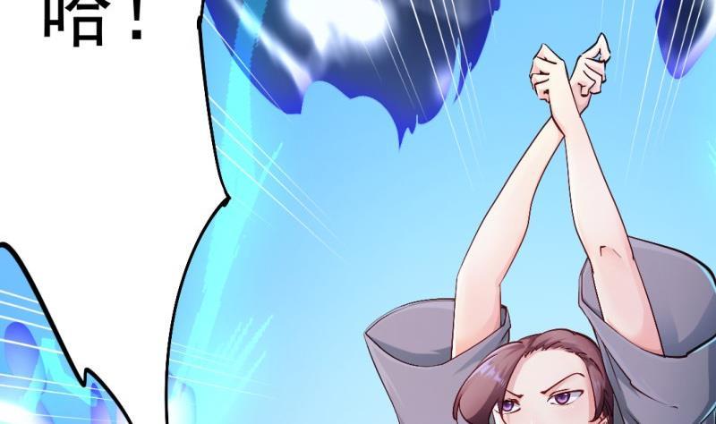 🍼大玄师 第57话 魔像 第22页