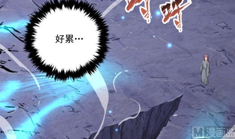 🍼大玄师 第57话 魔像 第30页