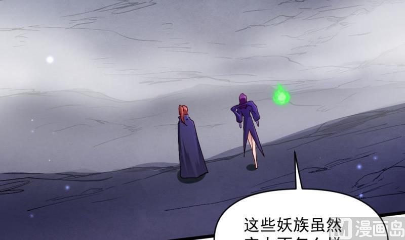 🍼大玄师 第57话 魔像 第42页
