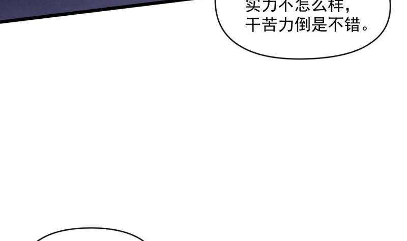 🍼大玄师 第57话 魔像 第43页