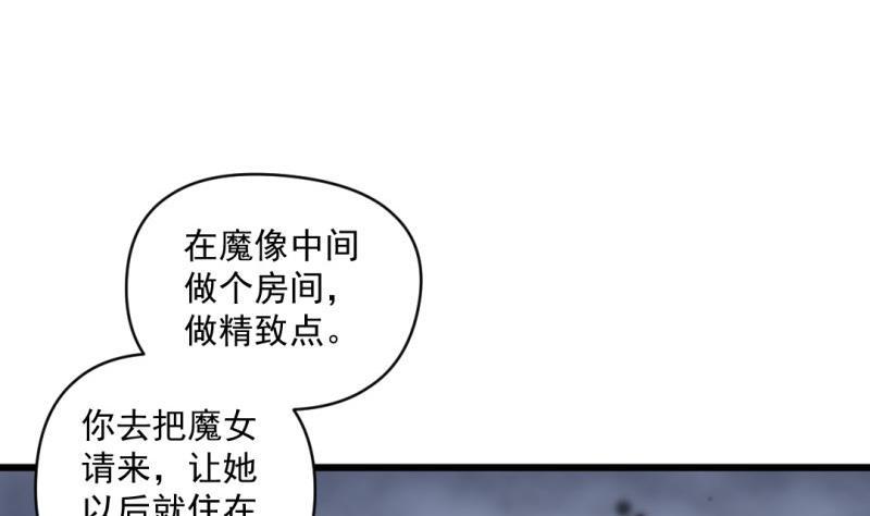 🍼大玄师 第57话 魔像 第46页