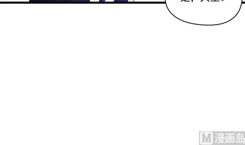 🍼大玄师 第57话 魔像 第48页