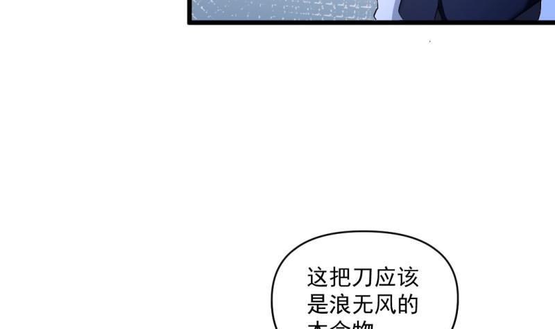 🍼大玄师 第57话 魔像 第8页