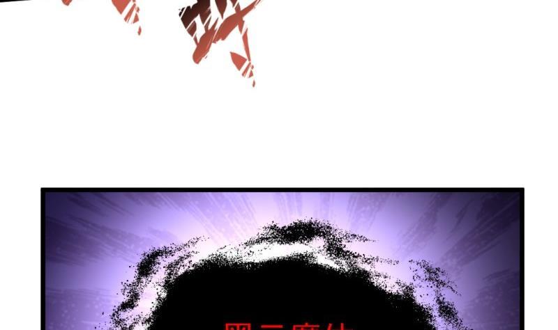 🍼大玄师 第59话 黑云魔体 第10页