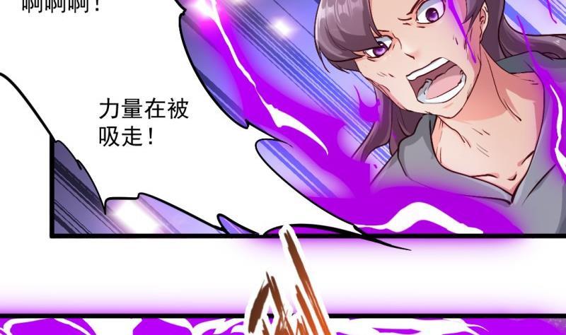 🍼大玄师 第59话 黑云魔体 第14页