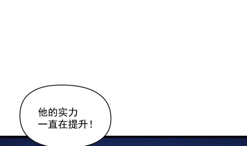 🍼大玄师 第59话 黑云魔体 第26页