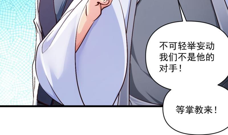 🍼大玄师 第59话 黑云魔体 第28页