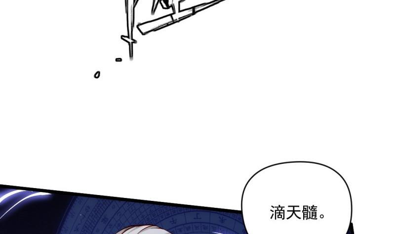 🍼大玄师 第59话 黑云魔体 第37页