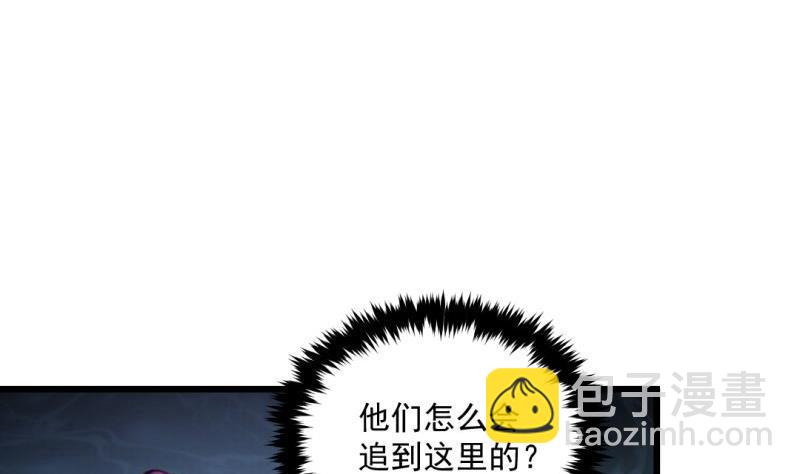 🍼大玄师 第59话 黑云魔体 第4页