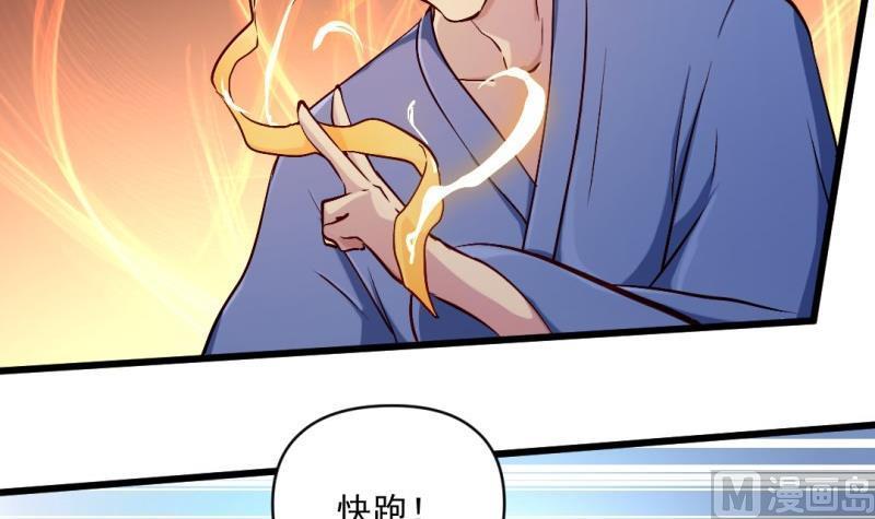 🍼大玄师 第59话 黑云魔体 第42页