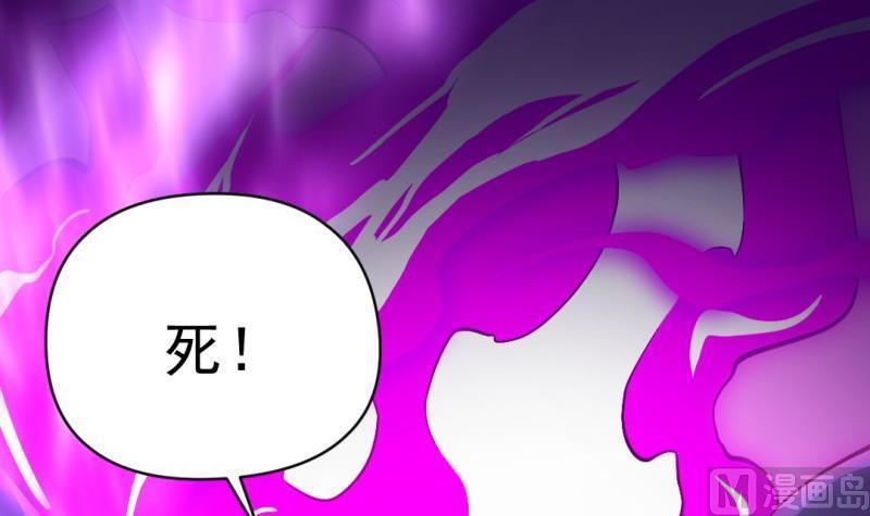 🍼大玄师 第59话 黑云魔体 第45页