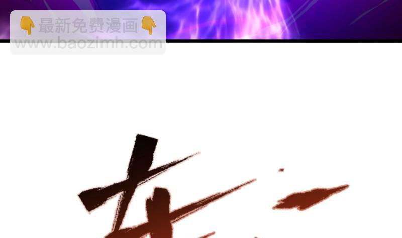 🍼大玄师 第59话 黑云魔体 第49页
