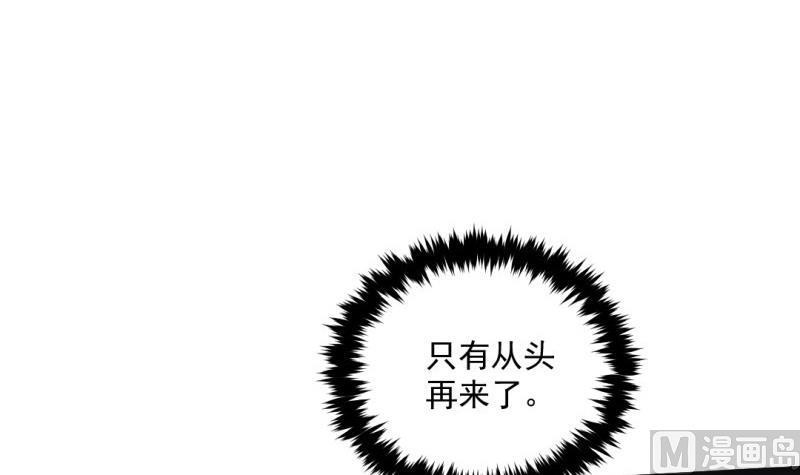 🍼大玄师 第59话 黑云魔体 第6页