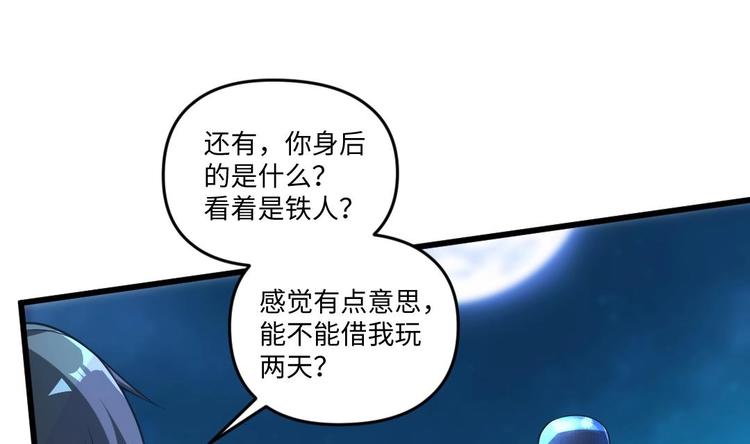 🍼大玄师 第8话 柠檬精陈锋 第10页