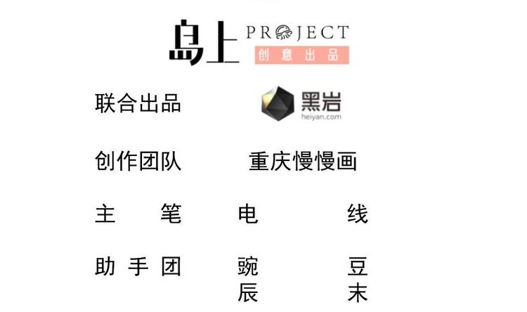 🍼大玄师 第8话 柠檬精陈锋 第2页