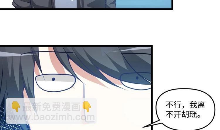 🍼大玄师 第8话 柠檬精陈锋 第22页