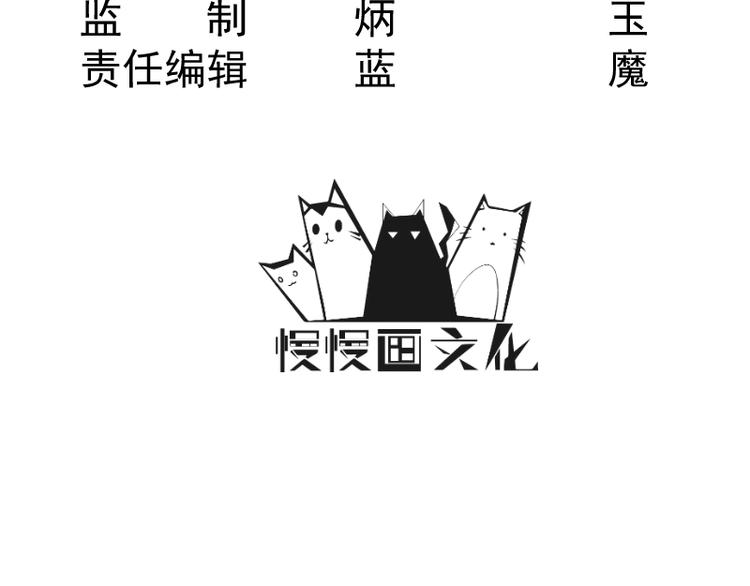 🍼大玄师 第10话 尸王复活 第3页