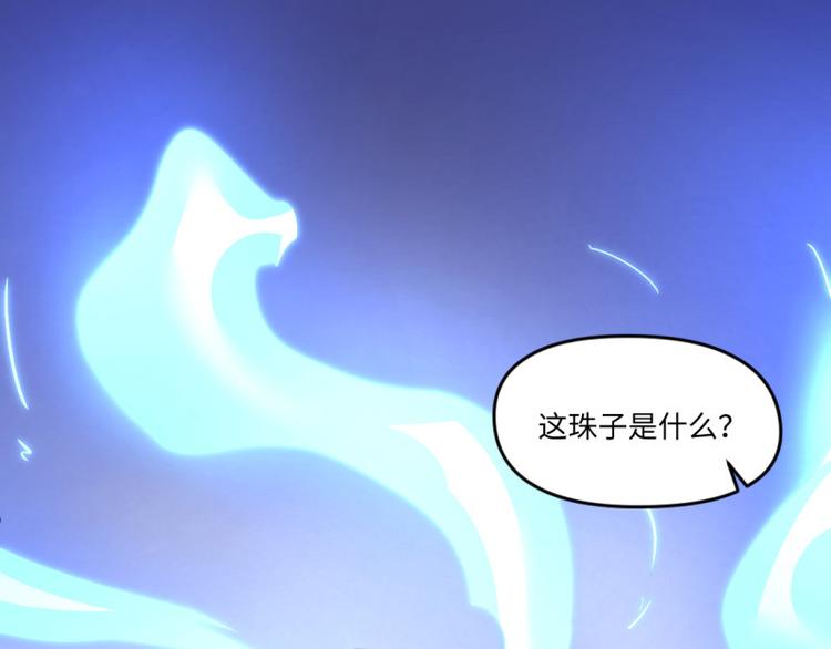 🍼大玄师 第10话 尸王复活 第33页