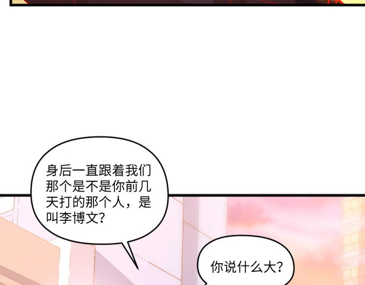 🍼大玄师 第10话 尸王复活 第43页