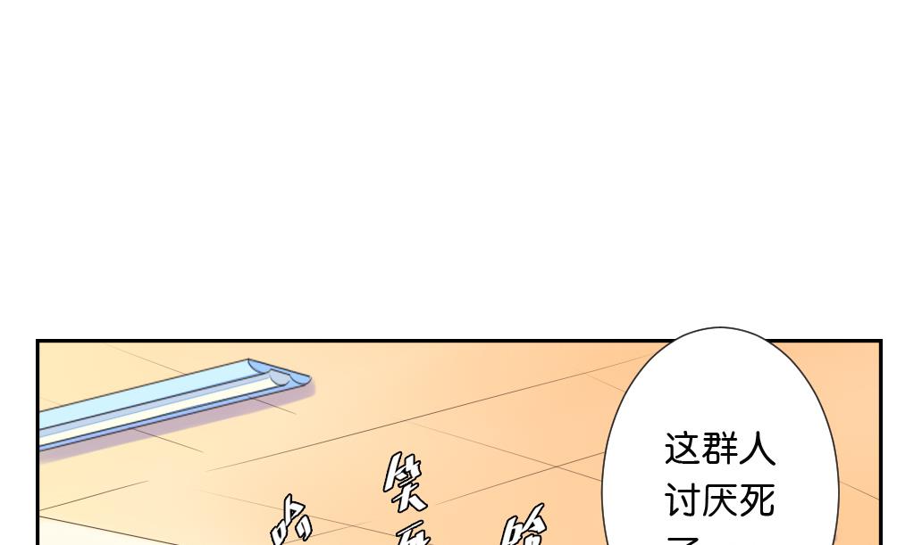 第12话 我们知道你昨天干了什么！(1/2)-第12话