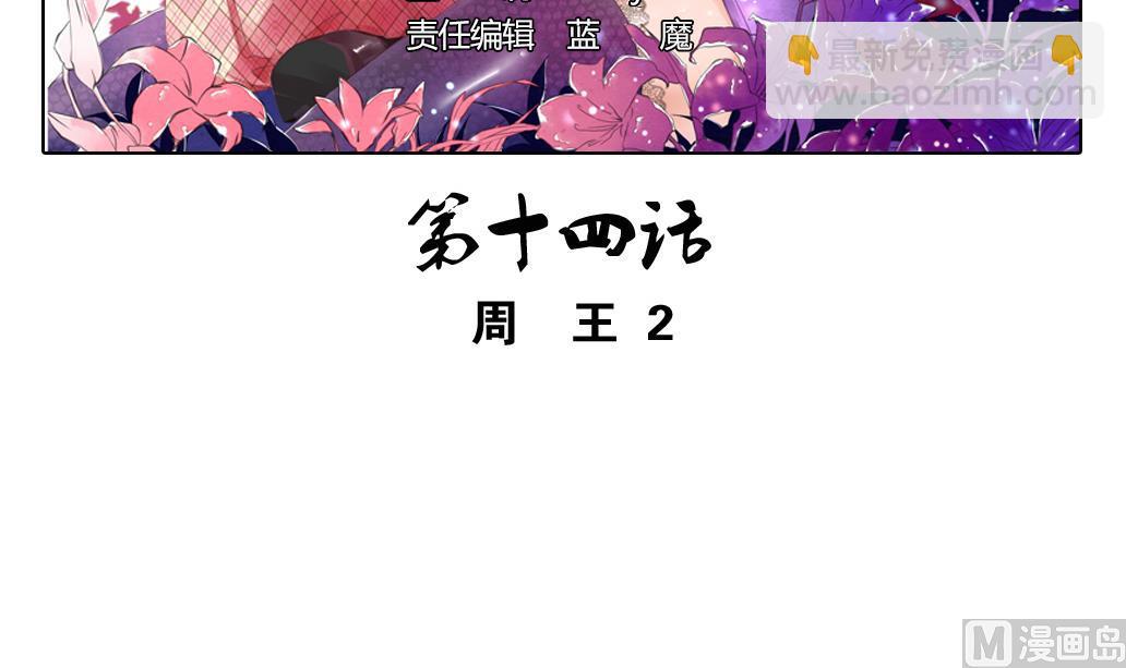 第14话 王 2(1/2)-第14话