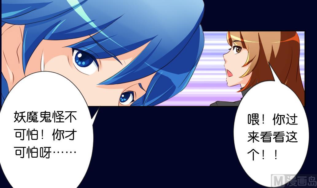 第16话 骗你没商量！(1/2)-第16话