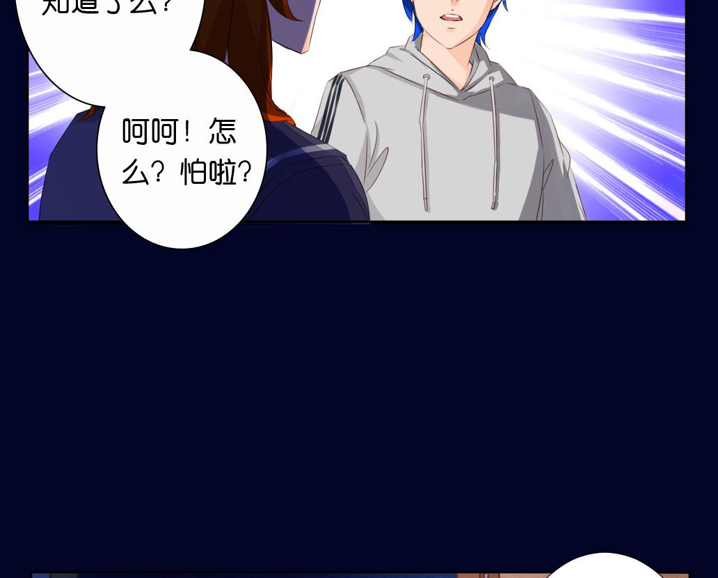 第16话 骗你没商量！(1/2)-第16话