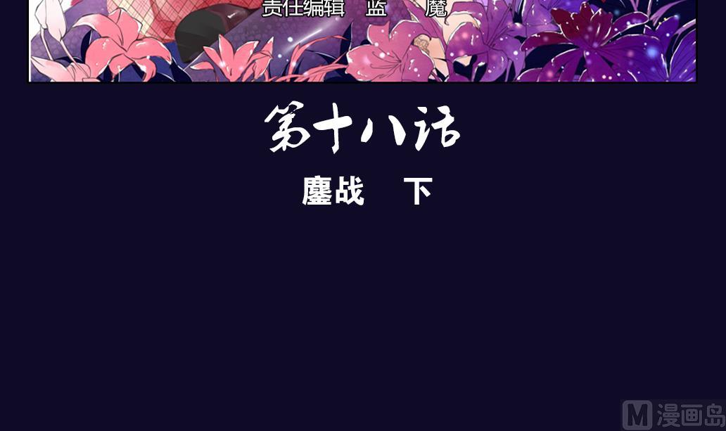 第18话 鏖战 下-第18话