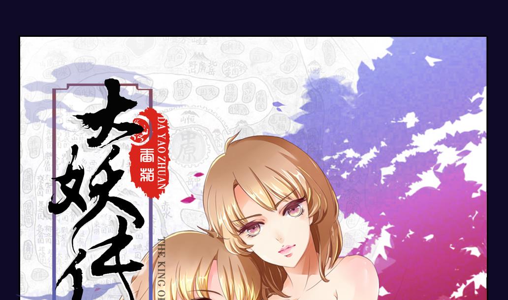 第20话 总有人类阻止本尊-第20话