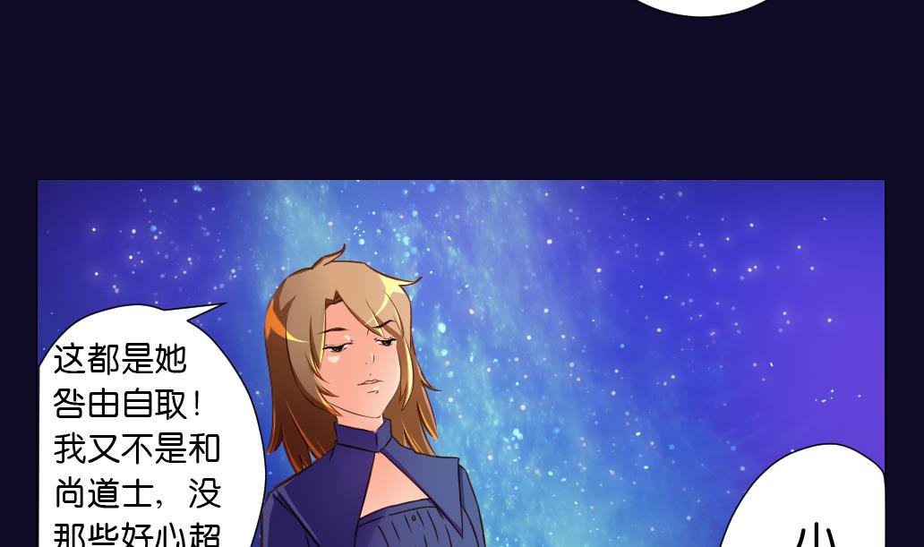 第20话 总有人类阻止本尊-第20话